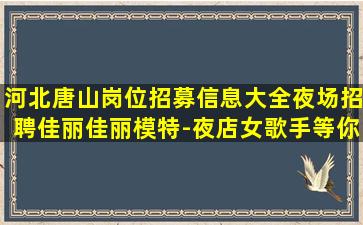 忻州KTV招聘